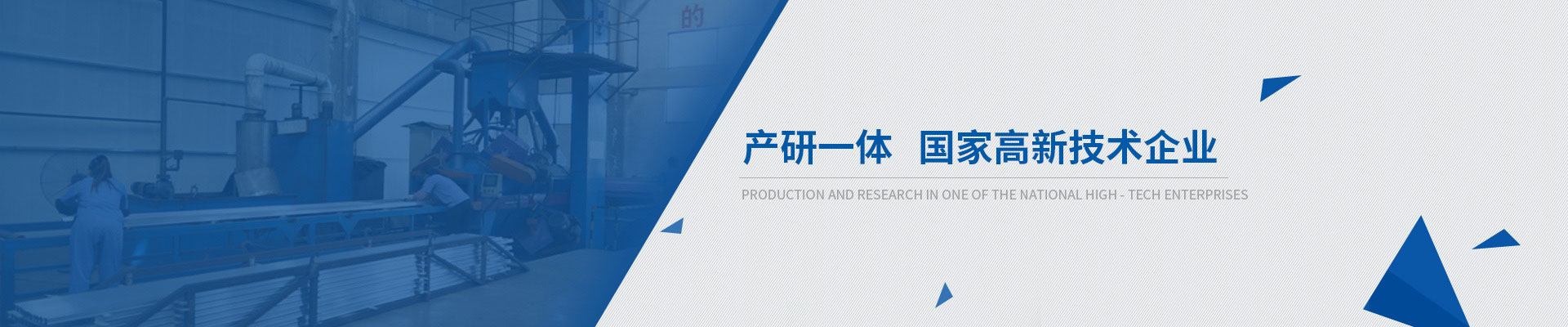 鴻發(fā)產(chǎn)研一體，國家高新技術(shù)企業(yè)