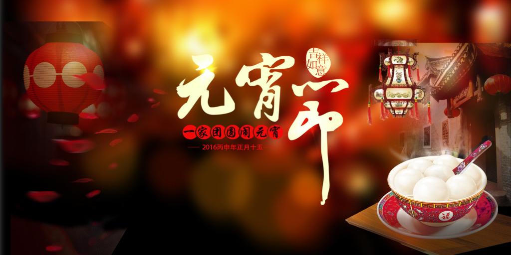 鴻發(fā)有色祝大家元宵節快樂(lè )！